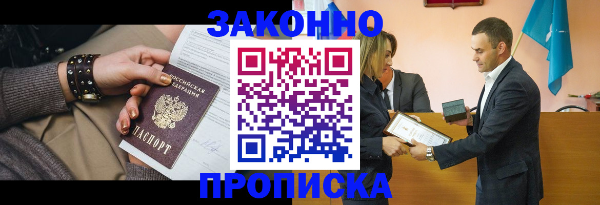 временная регистрация в Волгоградской области
