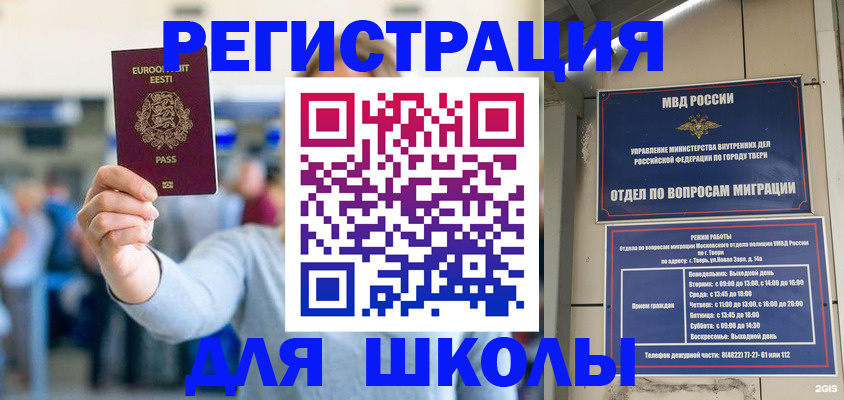 регистрация для дет. сада в Волгоградской области
