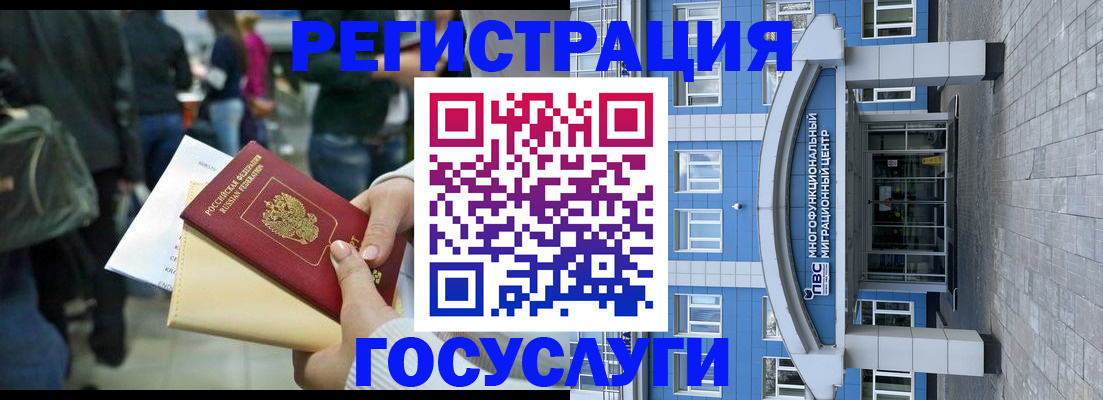 временная регистрация собственник в Волгоградской области