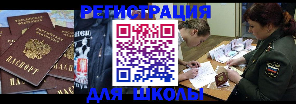 прописка в квартире в Волгоградской области