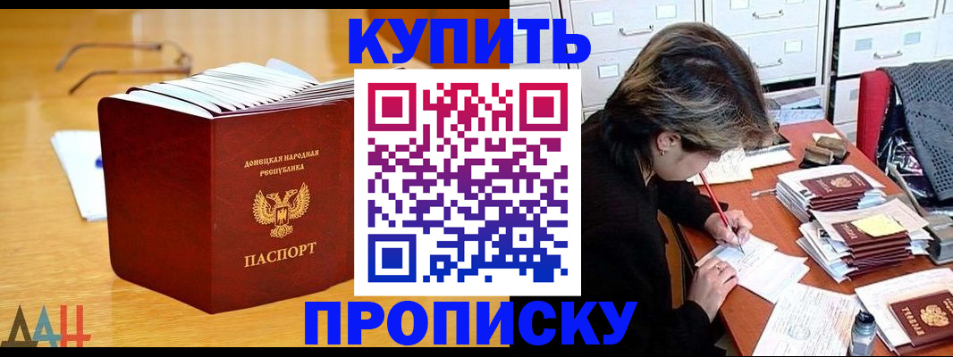 прописка от собственника в Волгоградской области